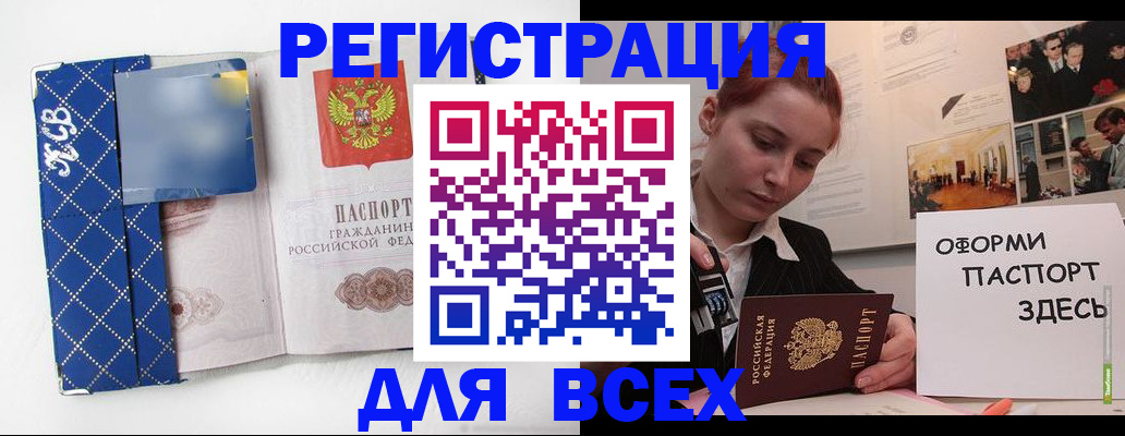 найти адрес прописки в Благовещенске